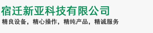 江蘇托球農(nóng)化股份有限公司